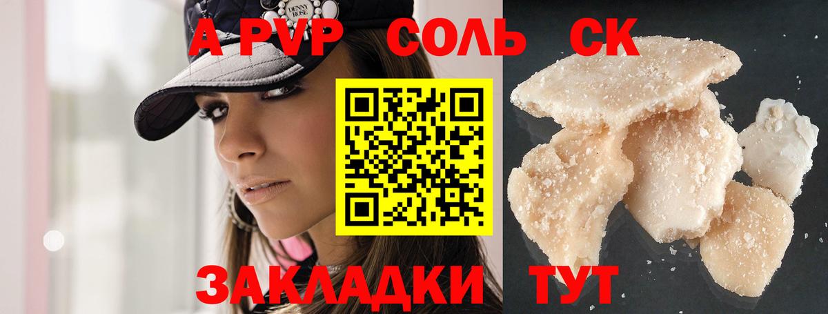 APVP Crystall  APVP крисы CK  Великий Устюг  Вход с VPN  Альфа ПВП мука 