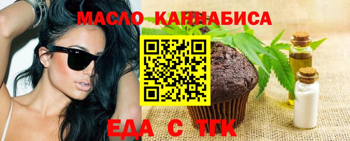 Cannafood конопля  Вход с VPN  Великий Устюг 