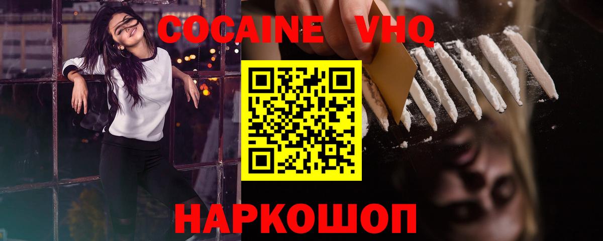 Кокаин FishScale Великий Устюг