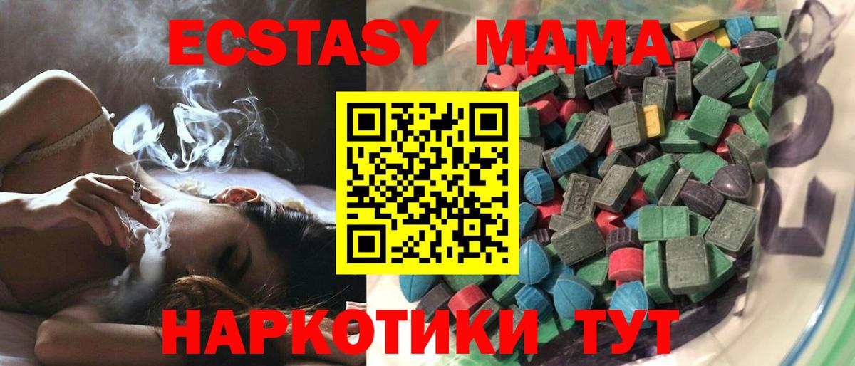 ЭКСТАЗИ 250 мг Великий Устюг