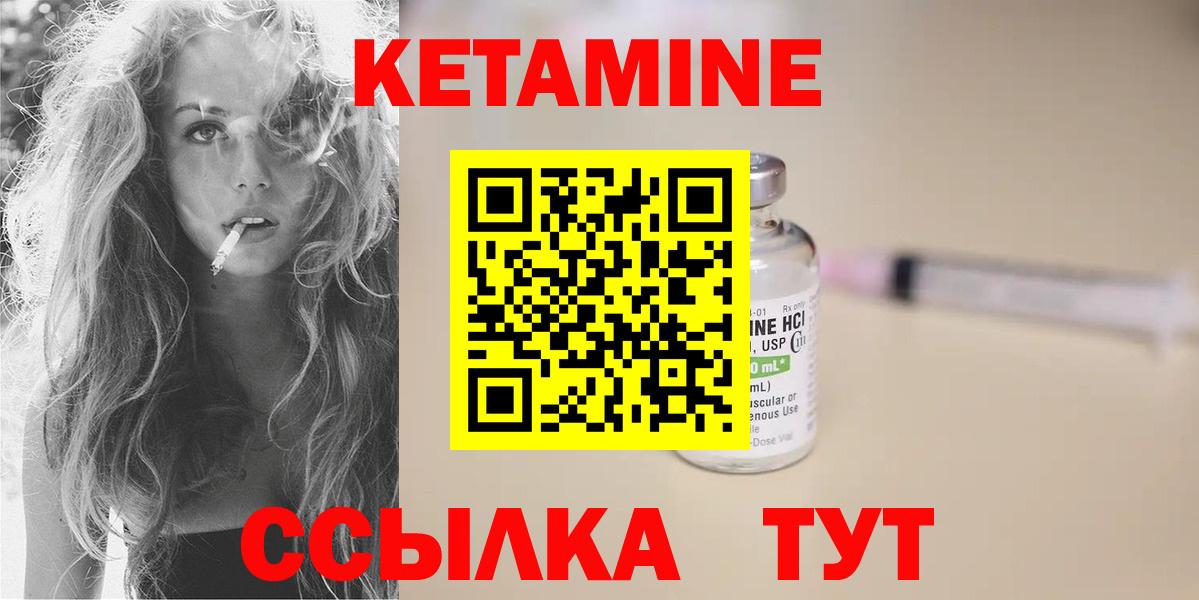 Кетамин VHQ  Кетамин VHQ  Великий Устюг  Вход с VPN 