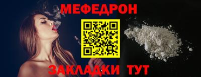 мефедрон VHQ Краснокаменск