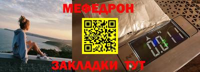 мефедрон VHQ Краснокаменск
