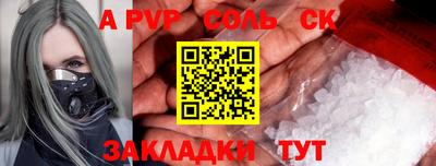 кристаллы Краснодар