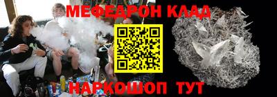 мефедрон VHQ Краснокаменск