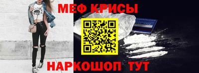 мефедрон VHQ Краснокаменск