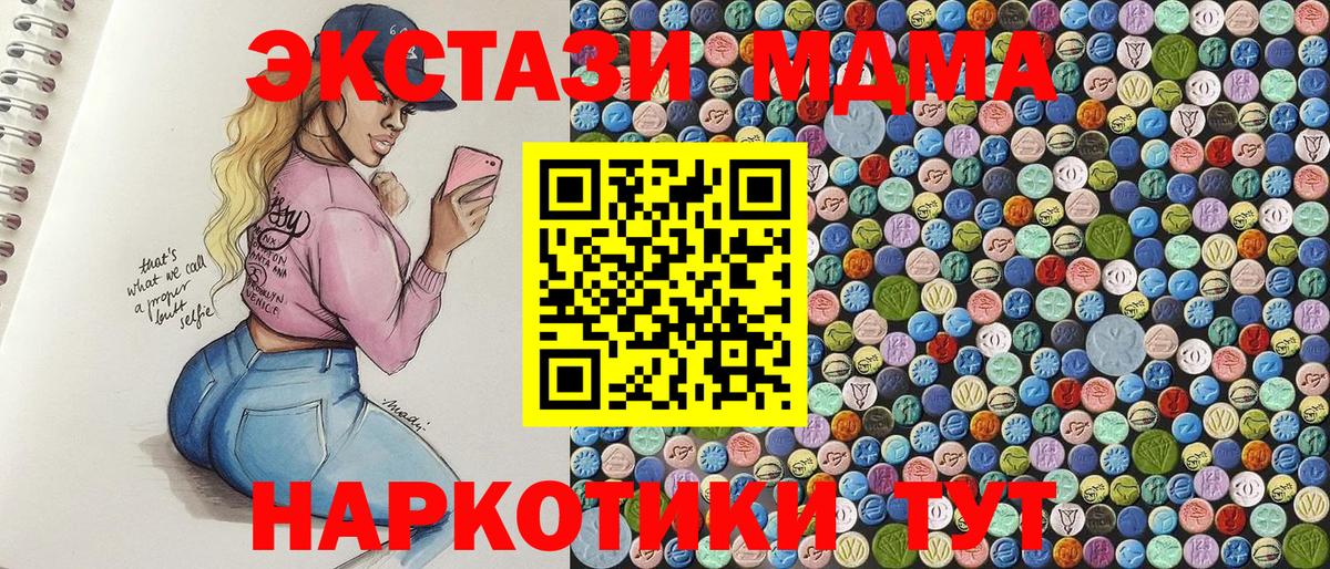 MDMA кристаллы Великий Устюг