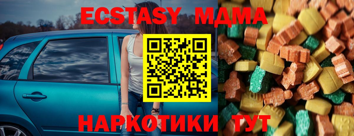 Великий Устюг  МДМА молли  MDMA  Вход с VPN 