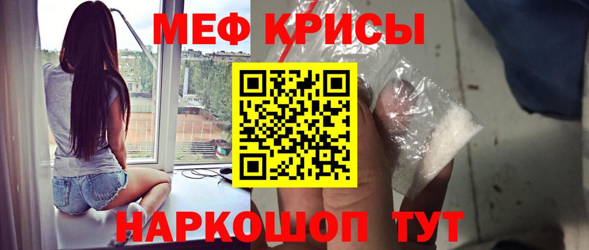 Мефедрон кристаллы Великий Устюг