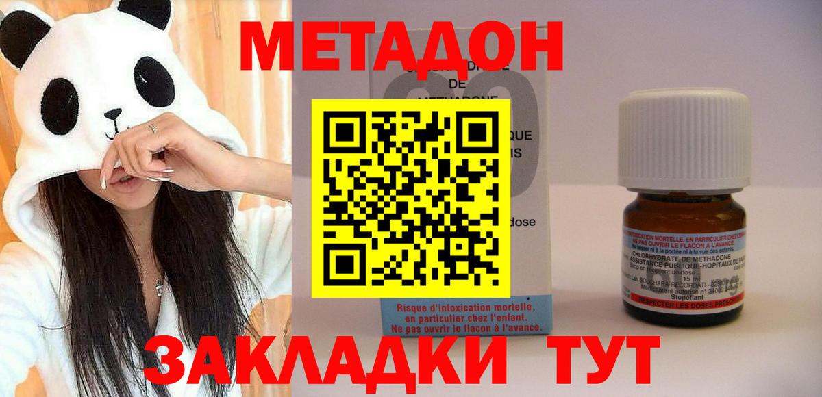 МЕТАДОН VHQ  Вход с VPN  Великий Устюг 