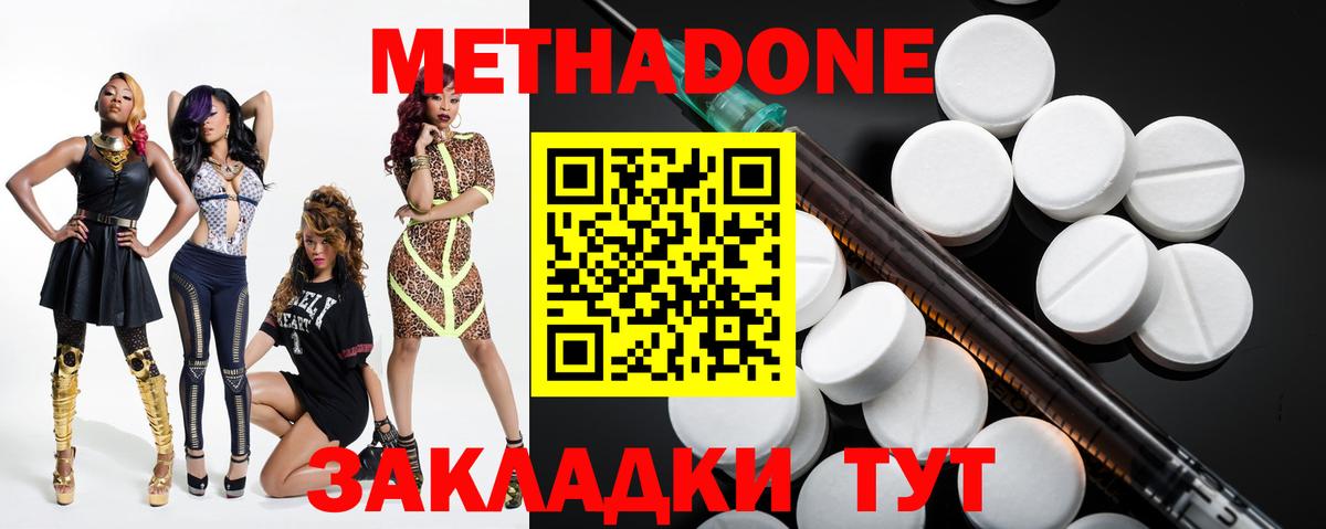 Метадон кристалл Великий Устюг