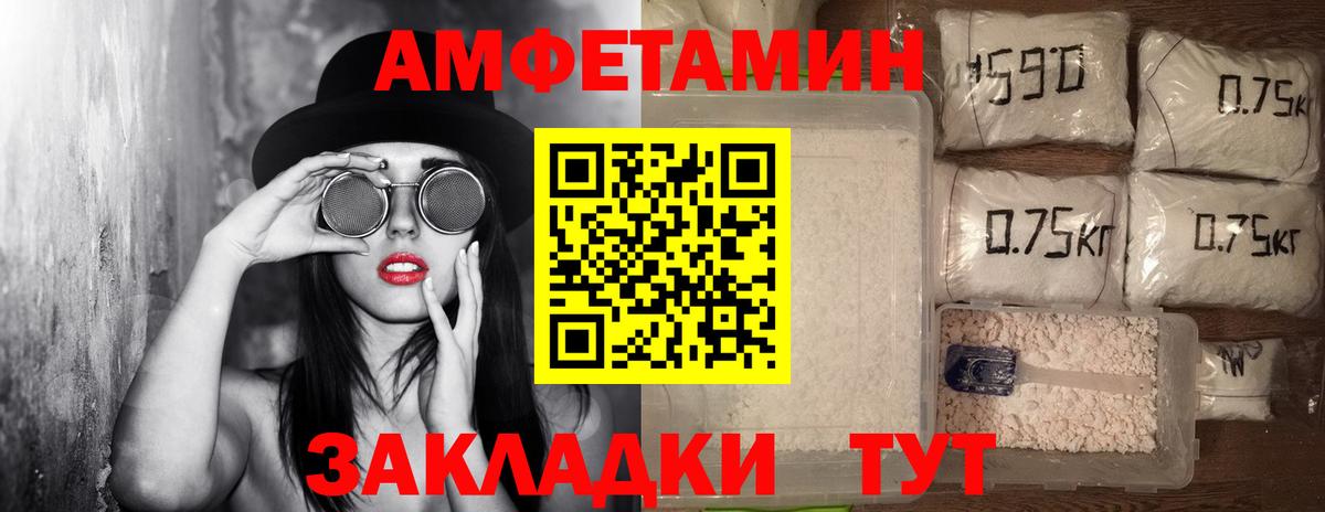 МЕТАМФЕТАМИН Декстрометамфетамин 99.9%  МЕТАМФЕТАМИН Декстрометамфетамин 99.9%  Метамфетамин  Великий Устюг  Вход с VPN 