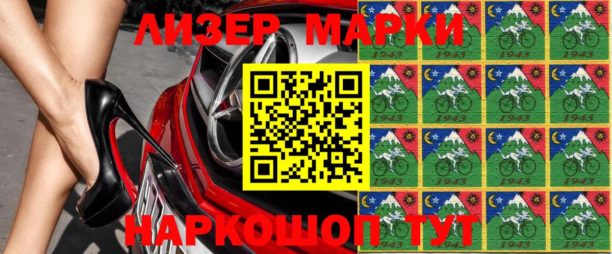Марки N-bome 1500мкг Великий Устюг