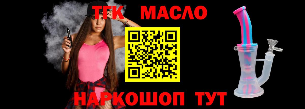 ТГК жижа  Вход с VPN  Великий Устюг 